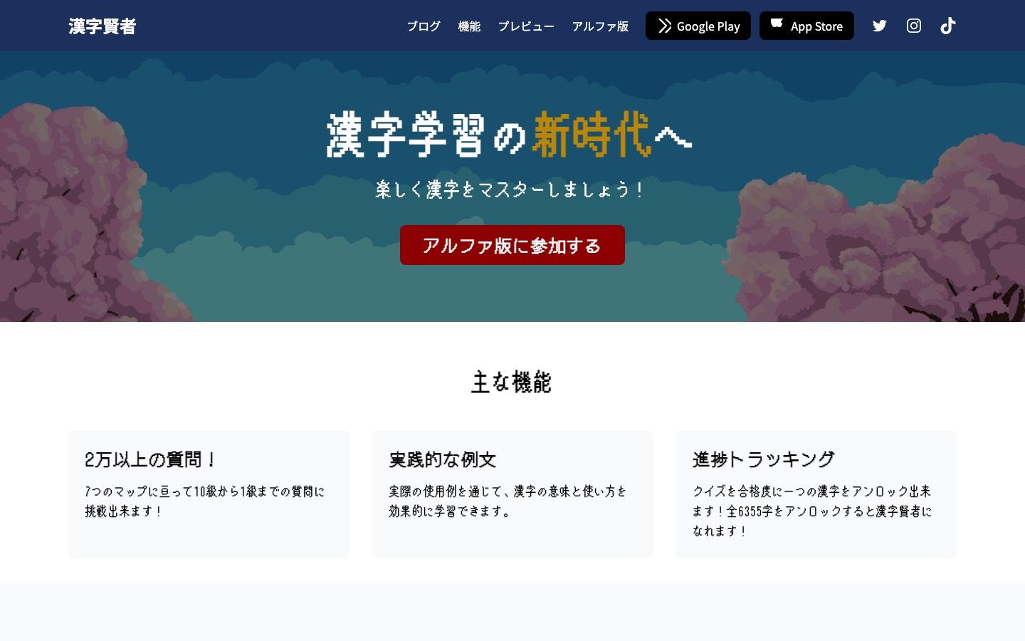 Kanjikenja.com website